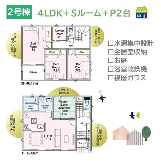 【間取り】 | 全居室収納に加え、Sルームが備わったゆとりある４SLDK◎　
リビング繋がりの和室は、お子様のプレイルームや客間とフローリングとは異なるテイストが楽しめるとご好評ですよ！
