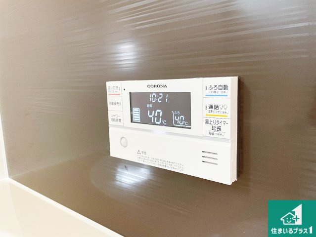 1(土)2(日)現地案内可能！　北葛城郡広陵町大野　の発電・温水設備|給湯器リモコン（浴室側）省エネタイプの給湯器でお湯はり・追い炊き自由自在！お子様から高齢者の方まで、みんなが操作しやすいボタン配置です。