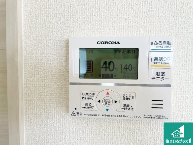 1(土)2(日)現地案内可能！　北葛城郡広陵町大野　の発電・温水設備|給湯器リモコン（LDK側）ボタン一つでお風呂のお湯はり・追い炊き可能！便利な呼び出し機能付き！表示文字が大きく読みやすい有機ＥＬを採用！どの角度からも見やすくなっています。