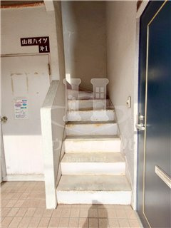 【その他共用部分】 | 山根ハイツ