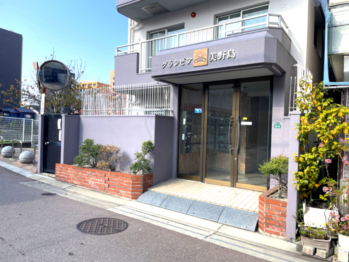 グランピア美野島の外観