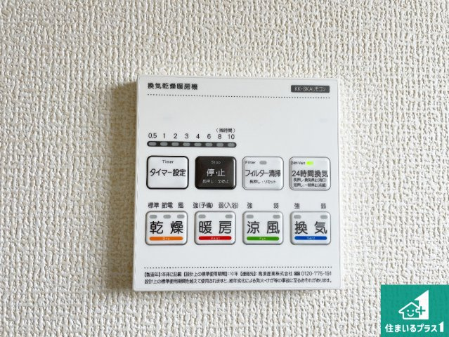 ●29(土)30(日)現地案内可能！　北葛城郡広陵町大野　全5邸の冷暖房・空調設備|浴室暖房乾燥機リモコン！浴室暖房・衣類乾燥・涼風・浴室換気、お風呂を快適・便利にする機能付き！暮らしに役立つ多彩な機能で一年中活躍します！