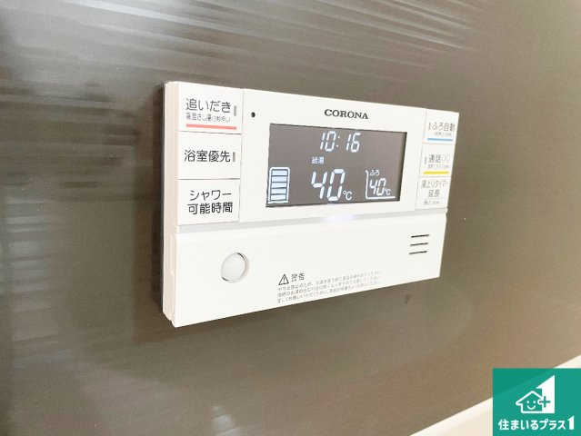 ●29(土)30(日)現地案内可能！　北葛城郡広陵町大野　全5邸の発電・温水設備|給湯器リモコン（浴室側）省エネタイプの給湯器でお湯はり・追い炊き自由自在！お子様から高齢者の方まで、みんなが操作しやすいボタン配置です。