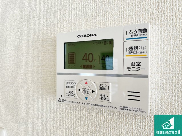 ●29(土)30(日)現地案内可能！　北葛城郡広陵町大野　全5邸の発電・温水設備|給湯器リモコン（LDK側）ボタン一つでお風呂のお湯はり・追い炊き可能！便利な呼び出し機能付き！表示文字が大きく読みやすい有機ＥＬを採用！どの角度からも見やすくなっています。