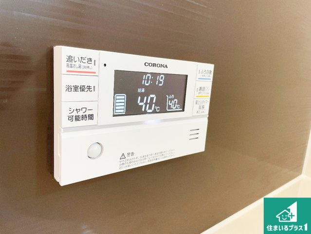 北葛城郡広陵町大野　第6期　新築一戸建ての発電・温水設備|給湯器リモコン（浴室側）省エネタイプの給湯器でお湯はり・追い炊き自由自在！お子様から高齢者の方まで、みんなが操作しやすいボタン配置です。