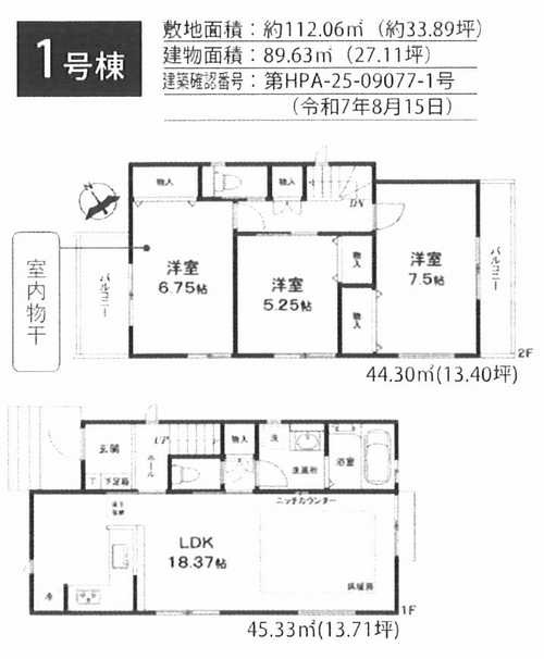 藤沢市善行3丁目　新築戸建全3棟の外観パース