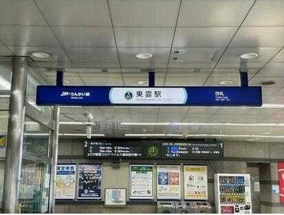 【周辺】 | スカイコート東京ベイ・東雲