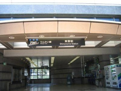 【周辺】 | スカイコート東京ベイ・東雲