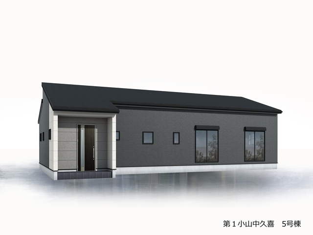 小山市中久喜　新築戸建1-5の外観パース