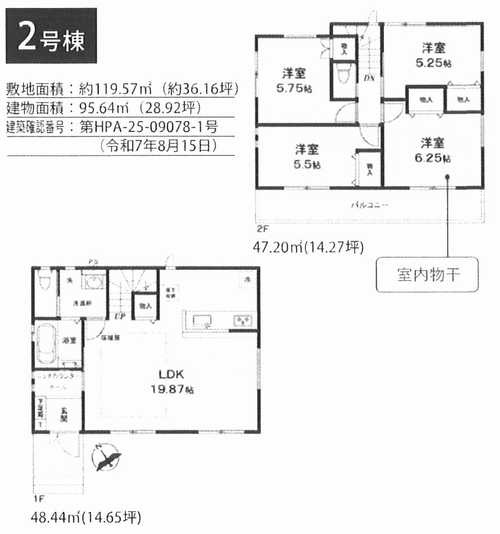 藤沢市善行3丁目　新築戸建全3棟