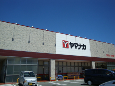 【周辺】 | エルヴェ汐焼Ａ | ヤマナカ西羽田店まで1,246ｍ