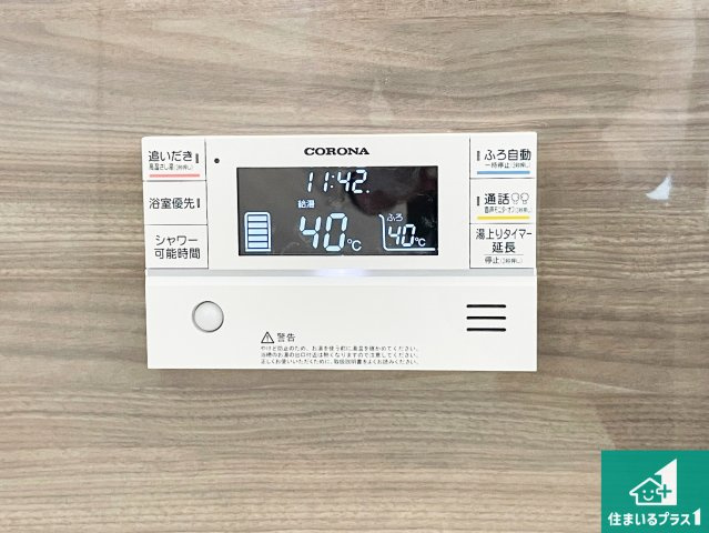 尼崎市食満　第2期　新築一戸建ての発電・温水設備|給湯器リモコン（浴室側）省エネタイプの給湯器でお湯はり・追い炊き自由自在！お子様から高齢者の方まで、みんなが操作しやすいボタン配置です。