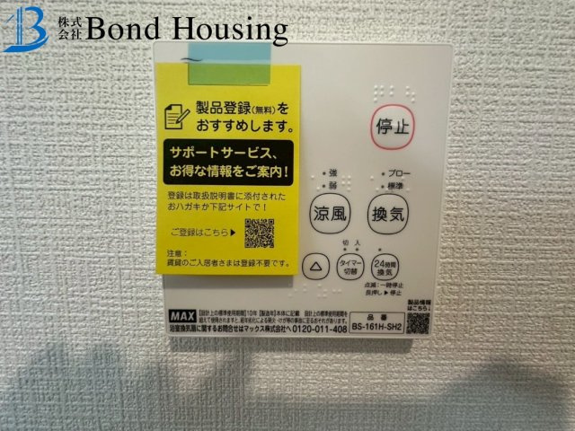 駐車並列2台可能　上高丸第1　新築2区画　2号棟の防犯設備