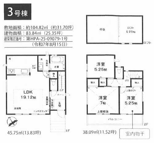 藤沢市鵠沼海岸7丁目　新築戸建全3棟の外観パース