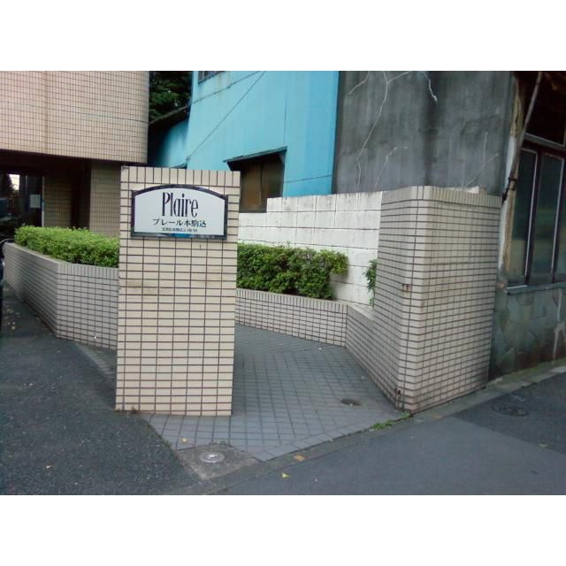 プレール本駒込のエントランス