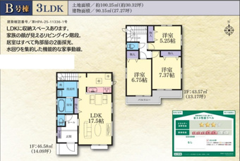 ◇居室はすべて角部屋の２面採光！明るい光が差し込みます♪