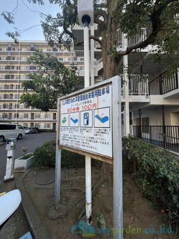 パレ平塚すみれ平壱番館のその他
