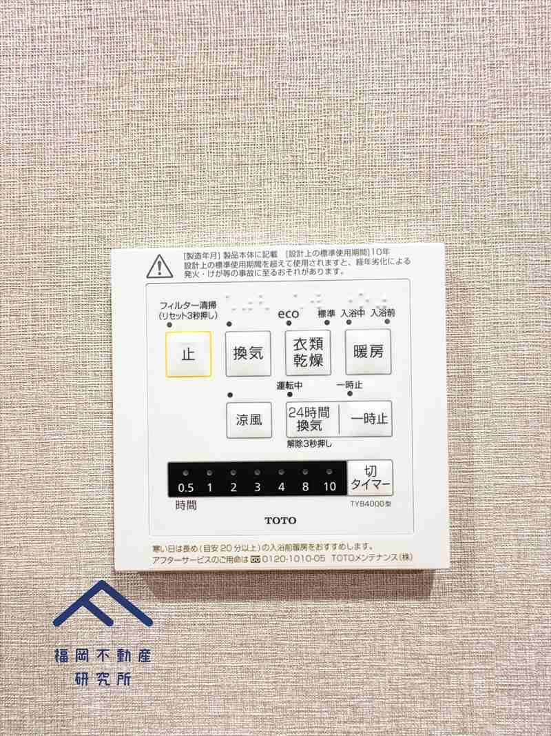 コスモテール吉塚の防犯設備