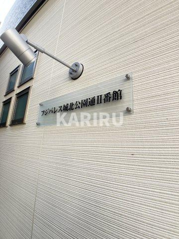 フジパレス城北公園通Ⅱ番館のその他