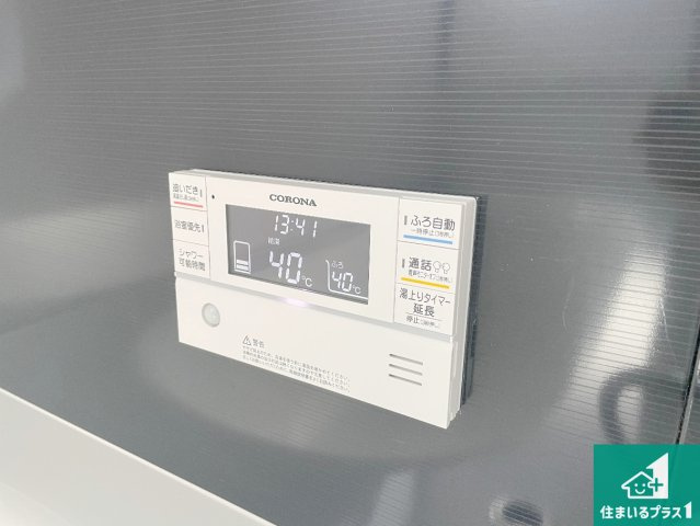 ★1(土)2(日)現地見学可能！★亀岡市篠町広田　限定1邸の発電・温水設備|給湯器リモコン（浴室側）省エネタイプの給湯器でお湯はり・追い炊き自由自在！お子様から高齢者の方まで、みんなが操作しやすいボタン配置です。