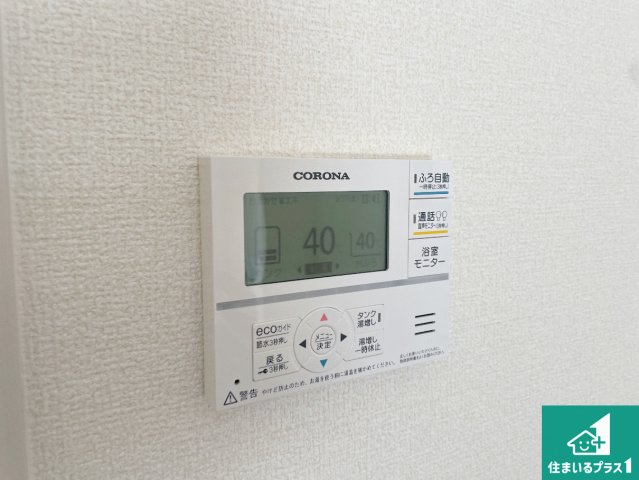 ★1(土)2(日)現地見学可能！★亀岡市篠町広田　限定1邸の発電・温水設備|給湯器リモコン（LDK側）ボタン一つでお風呂のお湯はり・追い炊き可能！便利な呼び出し機能付き！表示文字が大きく読みやすい有機ＥＬを採用！どの角度からも見やすくなっています。