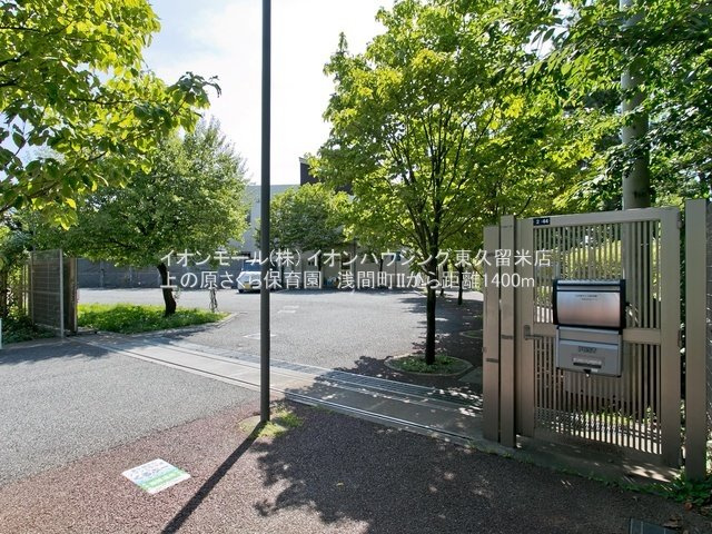 西武池袋線「ひばりヶ丘」駅(約1,200ｍ)
