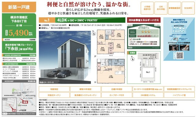  | 横浜市港南区下永谷5丁目 新築戸建て【仲介手数料無料】カースペース2台 | 仲介手数料無料！お気軽にお問合せくださいinfo@kenone.co.jp /08070587312