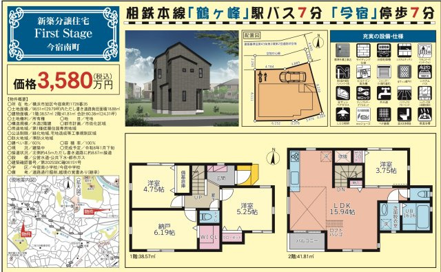  | 横浜市旭区今宿南町 新築戸建て【仲介手数料無料】 | 仲介手数料無料！お問合せ下さい/080-7058-7312 