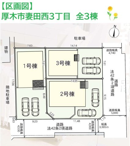 【区画図】 | ２号棟は、南東向きの角地で開放感があり、陽当たり良好です☆
カースペースには２台駐車可能です！
