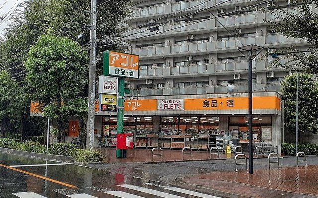ローズパーク　壱番館の周辺|アコレ　与野鈴谷店まで500m
