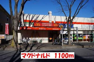 【周辺】 | ハイム・コンフォート新松戸 | マクドナルドまで1100m