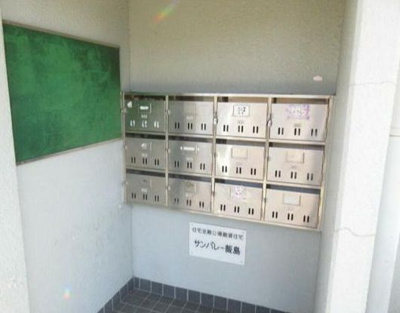 【その他共用部分】 | サンバレー飯島