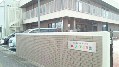 【周辺】 | メルベーユ弐番館 | 日の出保育園まで580m