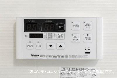 【設備】 | 雀の宮６丁目アパート