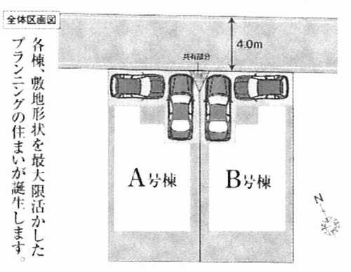 藤沢市亀井野　新築戸建全2棟　B号棟の区画図