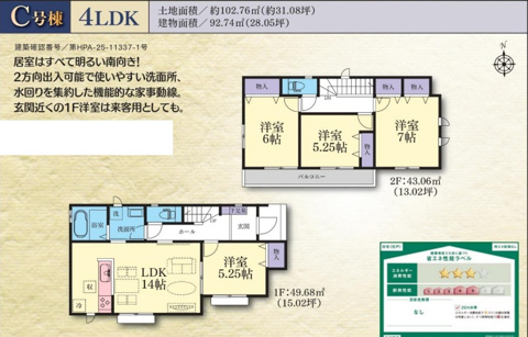 大和市福田８丁目新築戸建　全４棟の画像