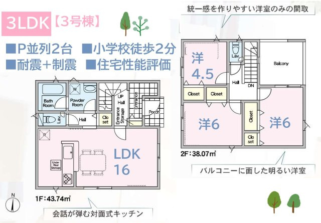 【間取り】 | キッチンからはリビングを見渡すことができ、会話が弾みます♪
人感センサー+防犯カメラでセキュリティ対策も◎