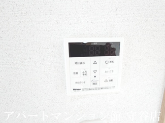 【設備】 | Verde A