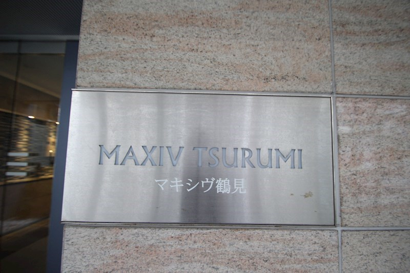 MAXIV鶴見のその他