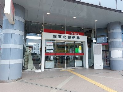 レオネクストＴａｋａｇｉｓｅの周辺|佐賀北郵便局まで639メートル