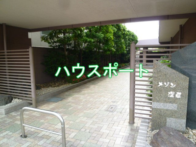 【その他】 | メゾン深草