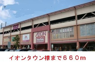 アルカディアⅠの周辺|イオンタウン様まで660m