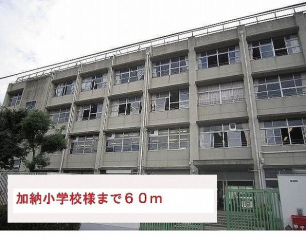 アルカディアⅠの周辺|加納小学校様まで60m