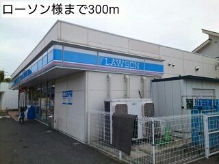 サウス　ラポールの周辺|ローソン様まで300m