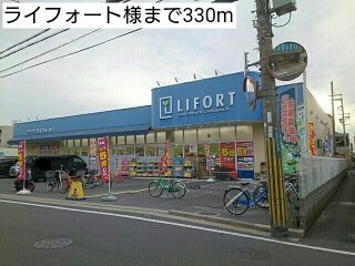 サウス　ラポールの周辺|ライフォート様まで330m