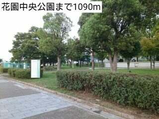サウス　ラポールの周辺|花園中央公園まで1090m