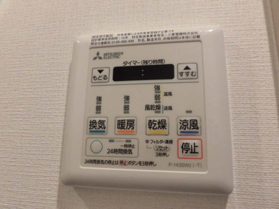 【設備】 | プロスパーレインボーヴィラ | 室内乾燥機付きなので部屋干しもできますね