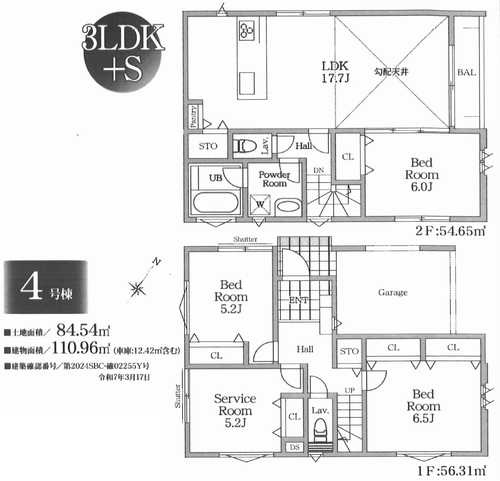 藤沢市善行1丁目　新築戸建全4棟　4号棟の間取り