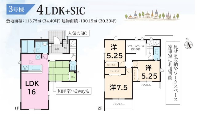 【間取り】 | 2階「フリースペース」は見せる収納や家事室など使い方色々♪
「和室」は畳のクッション性を活かして「キッズスペース」として利用するのもおススメ◎
