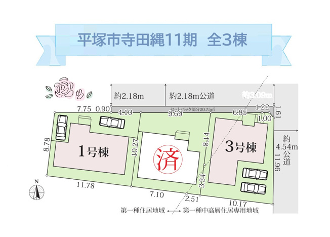 【区画図】 | クリエイトSD徒歩4分・コンビニ徒歩2分とお買い物に便利☆　
2路線利用可能な（JR「平塚駅」・小田急線「伊勢原駅」行き）バス停（東橋）まで徒歩4分！